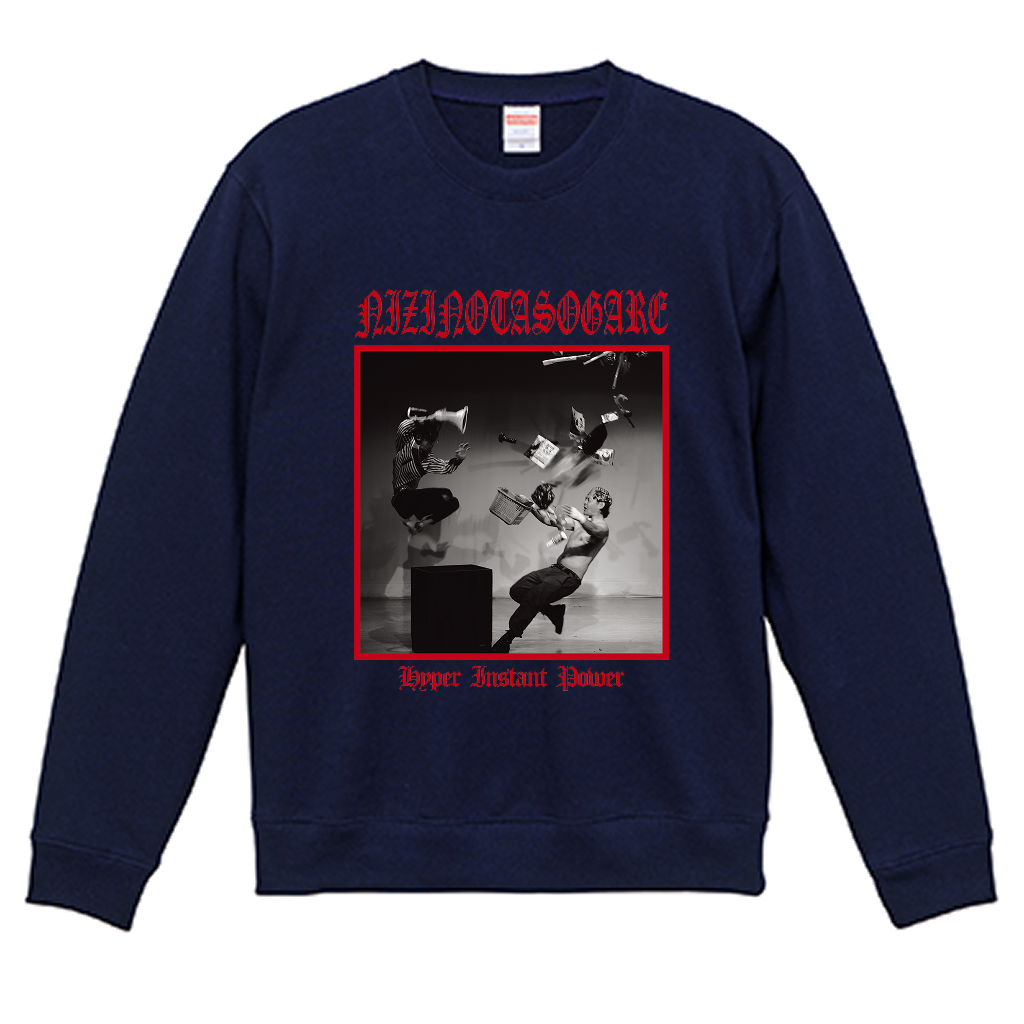 【虹の黄昏の超絶バイーンラジオS】スウェット(受注製造)-GERA公式グッズ