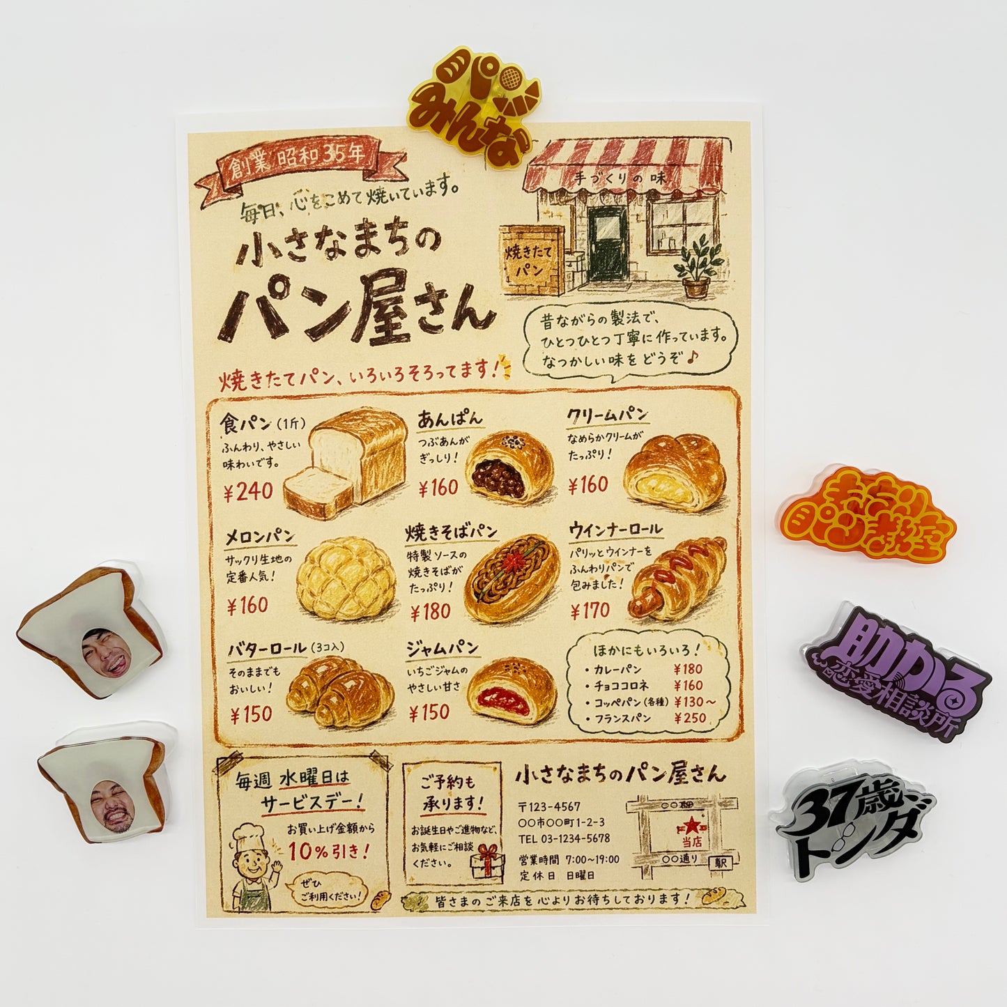 【スタミナパンのもっちりパン教室】 アクリルクリップマグネット(全6種類)