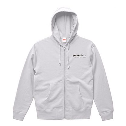 【モダンタイムスの家なしブサイクラジオ】ジップパーカー（受注製造）-GERA公式グッズ