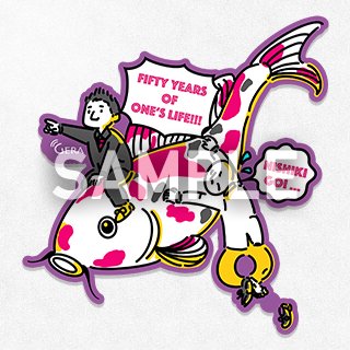 【再販】錦鯉ステッカー（パターン：イラスト）