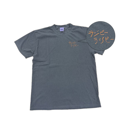 【センチネルのラジオ＆ピース】負けるわけにはいかんのじゃい！Tシャツ