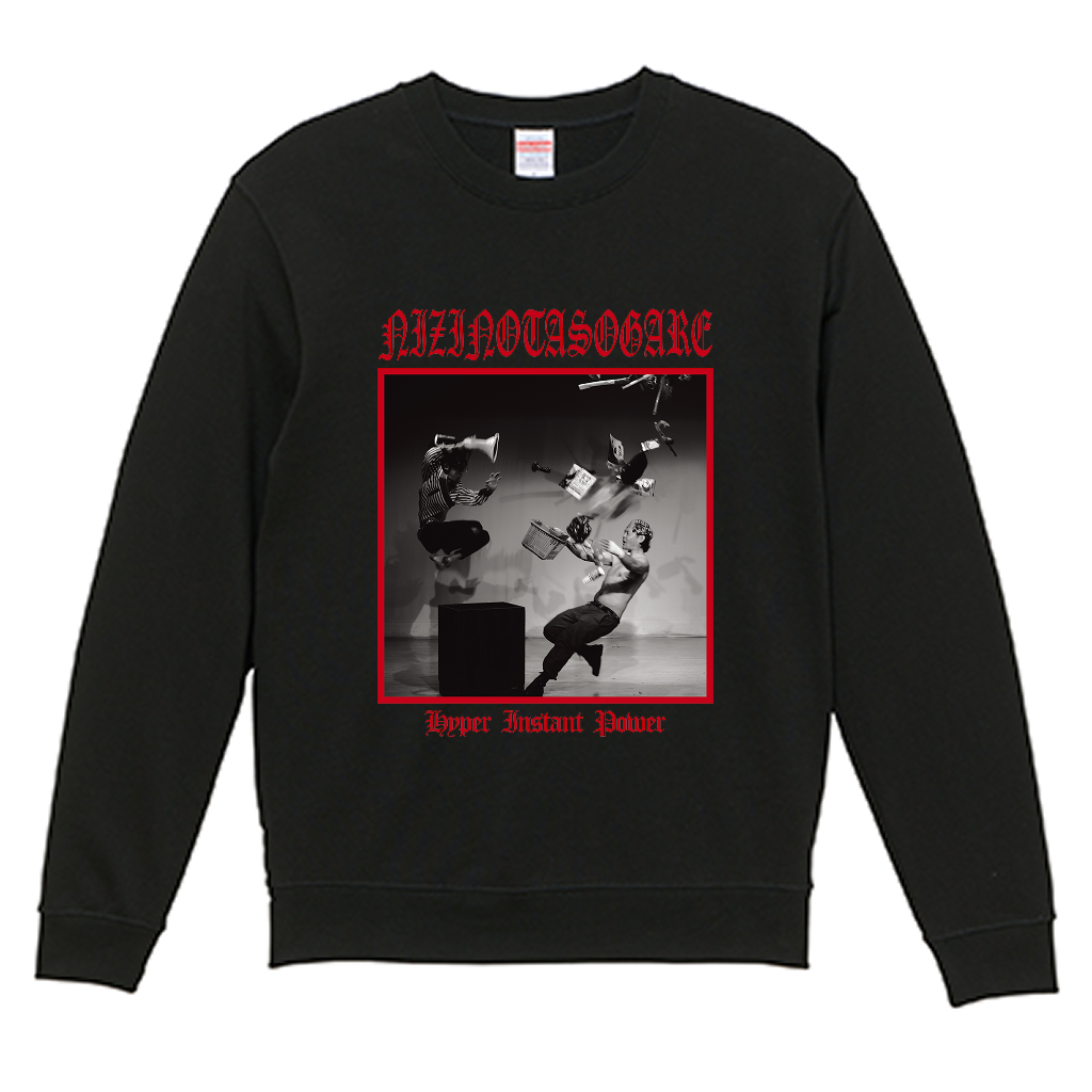 【虹の黄昏の超絶バイーンラジオS】スウェット（受注製造）-GERA公式グッズ