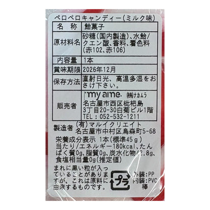 【ラランドの声溜めラジオ】特濃ホワイトクリスマスペロペロキャンディー