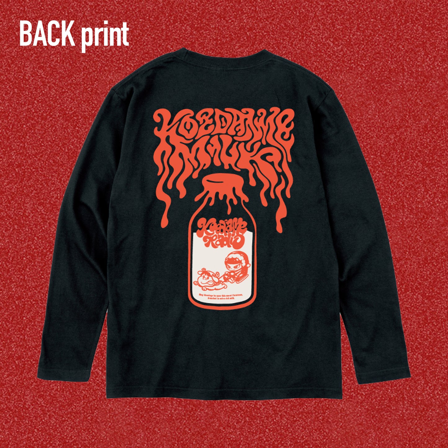 【ラランドの声溜めラジオ】特濃ホワイトクリスマスTシャツ