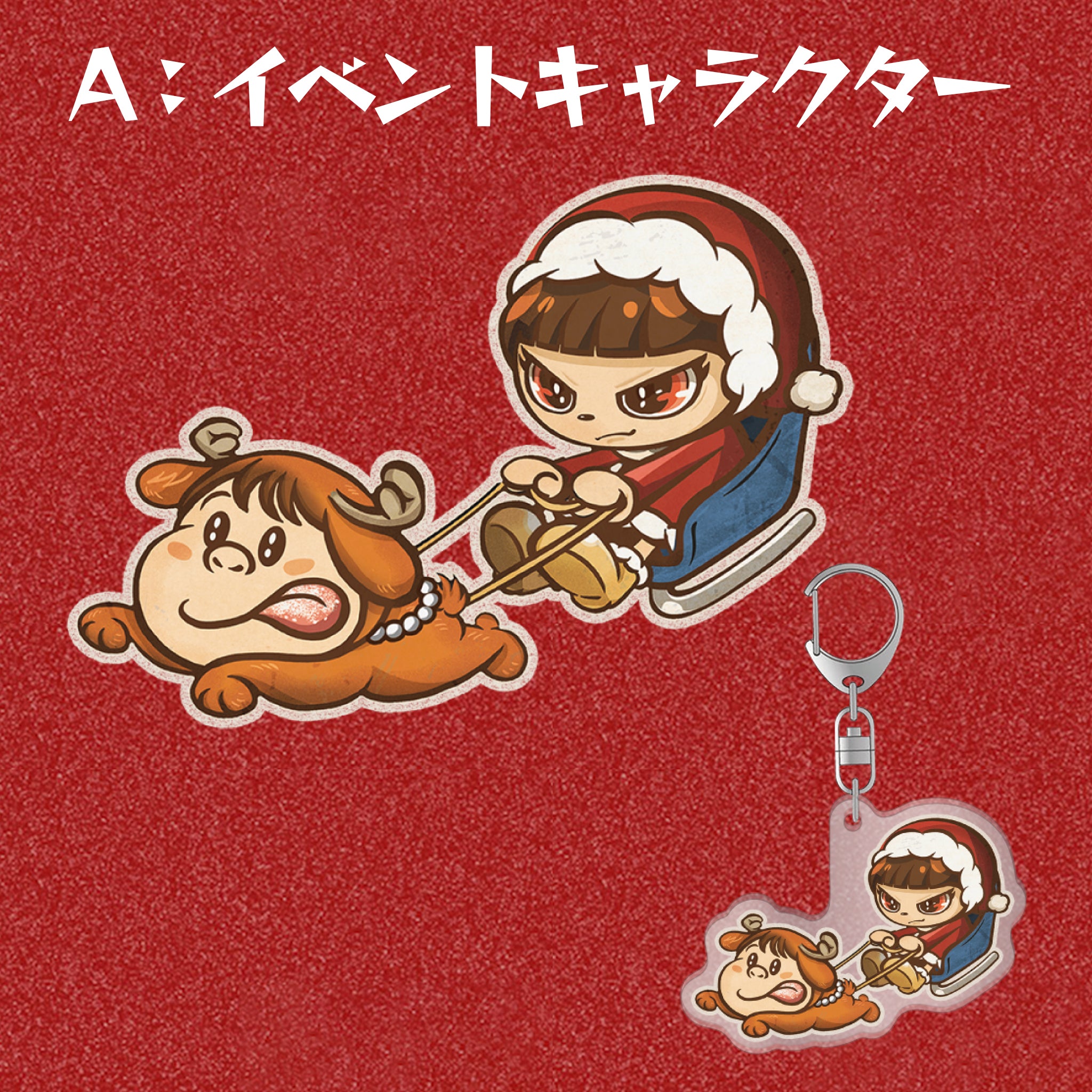ラランドの声溜めラジオ】特濃ホワイトクリスマスキーリング | GERA SHOP