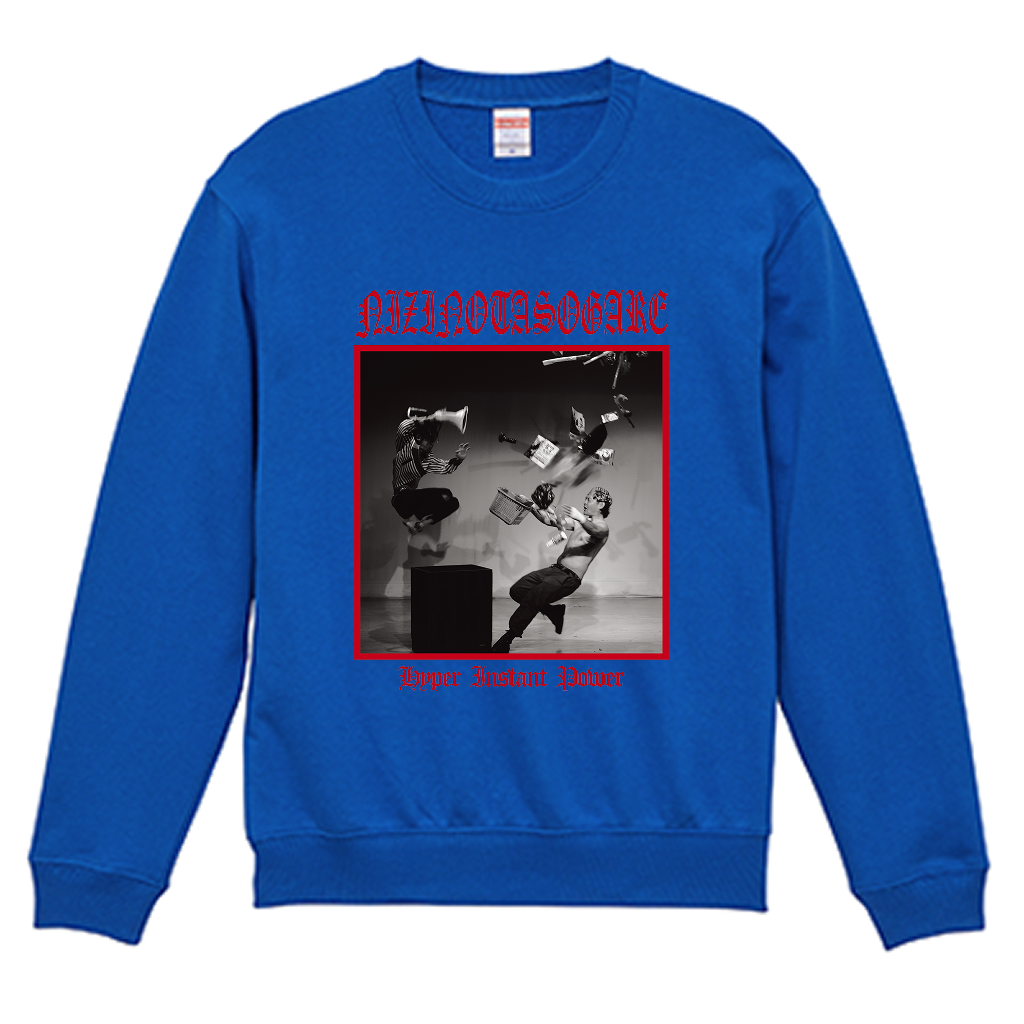 【虹の黄昏の超絶バイーンラジオS】スウェット（受注製造）-GERA公式グッズ