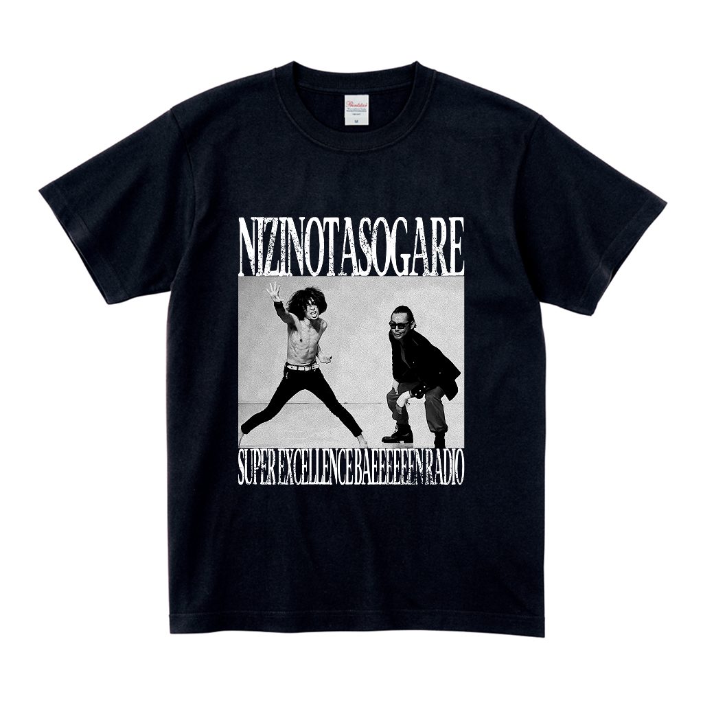 【虹の黄昏の超絶バイーンラジオS】ヘビーウェイトTシャツ（受注製造）-GERA公式グッズ