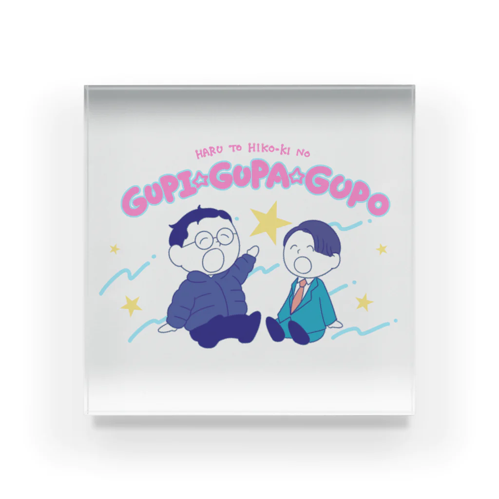 【春とヒコーキのグピ☆グパ☆グポ】アクリルブロック（受注製造）-GERA公式グッズ