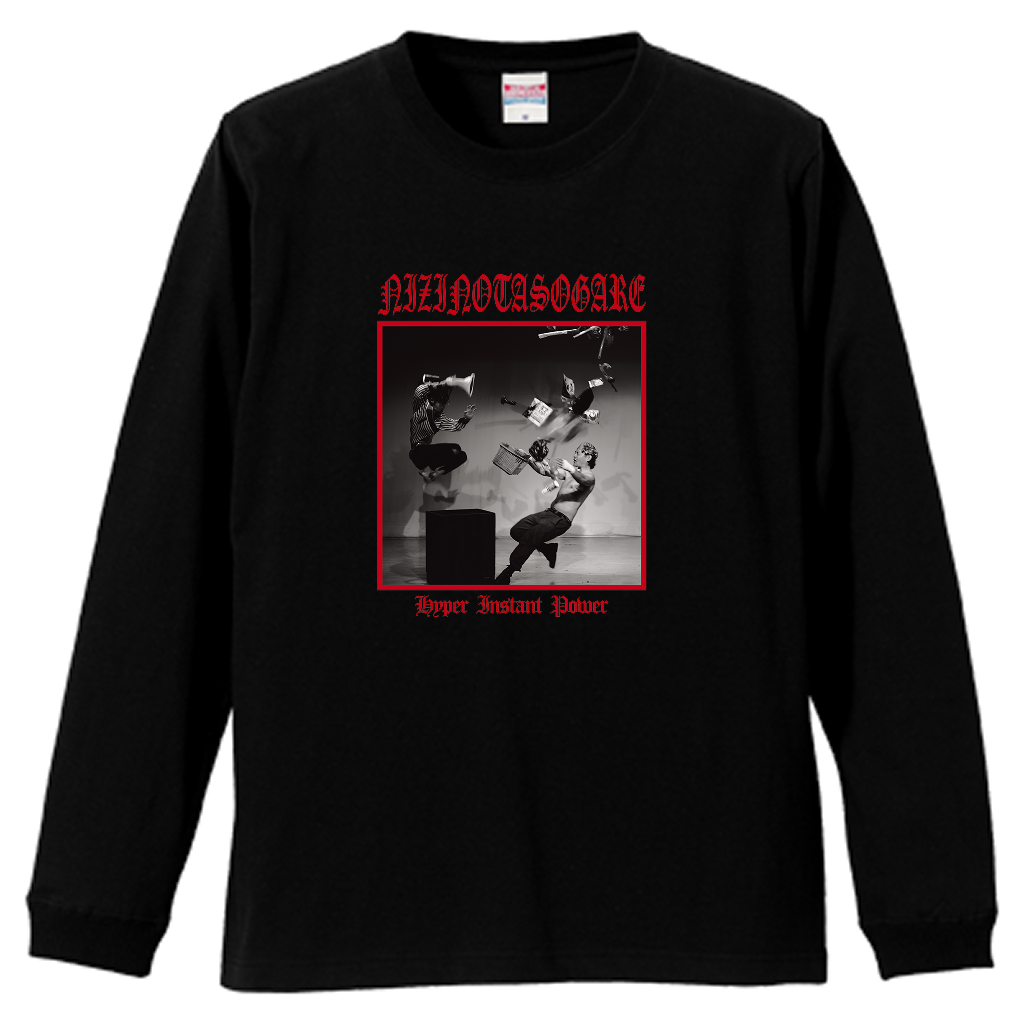 【虹の黄昏の超絶バイーンラジオS】ロングスリーブTシャツ（受注製造）-GERA公式グッズ