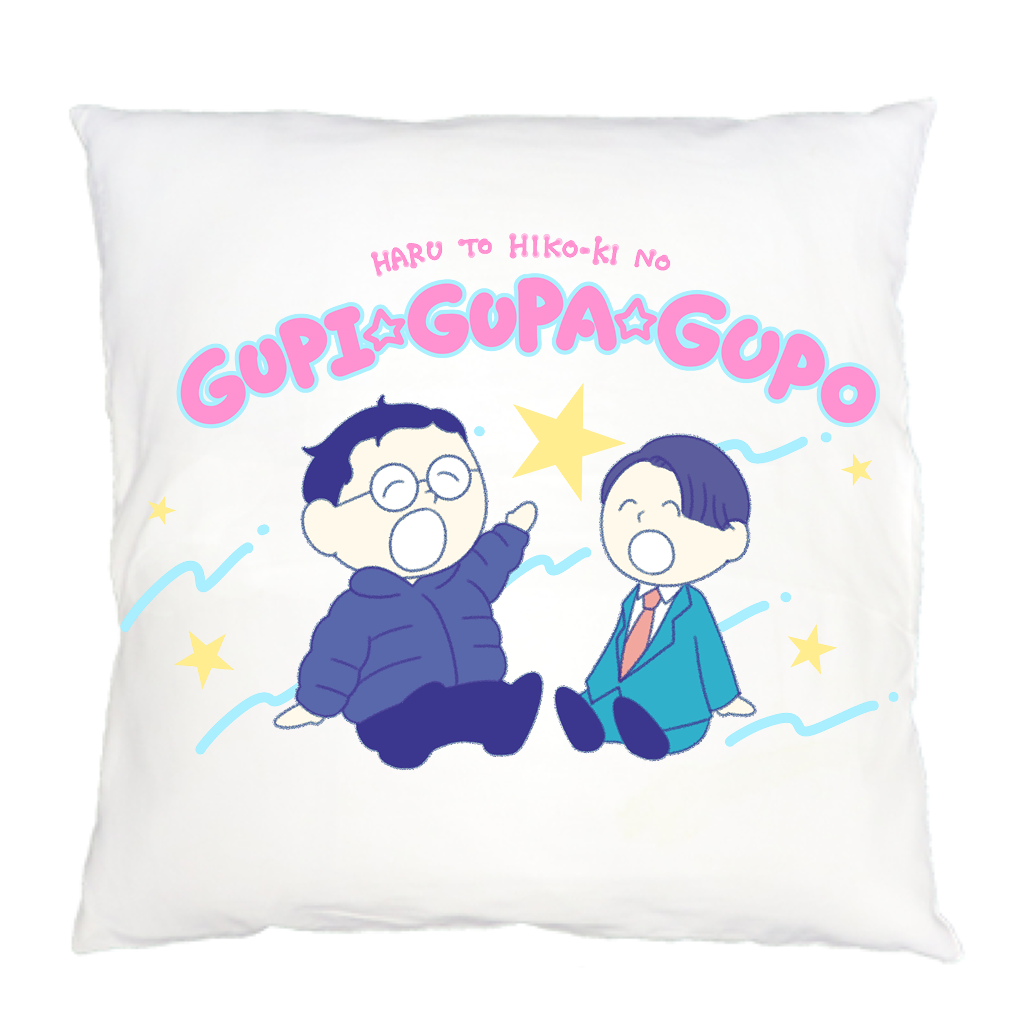 【春とヒコーキのグピ☆グパ☆グポ】クッション（受注製造）-GERA公式グッズ
