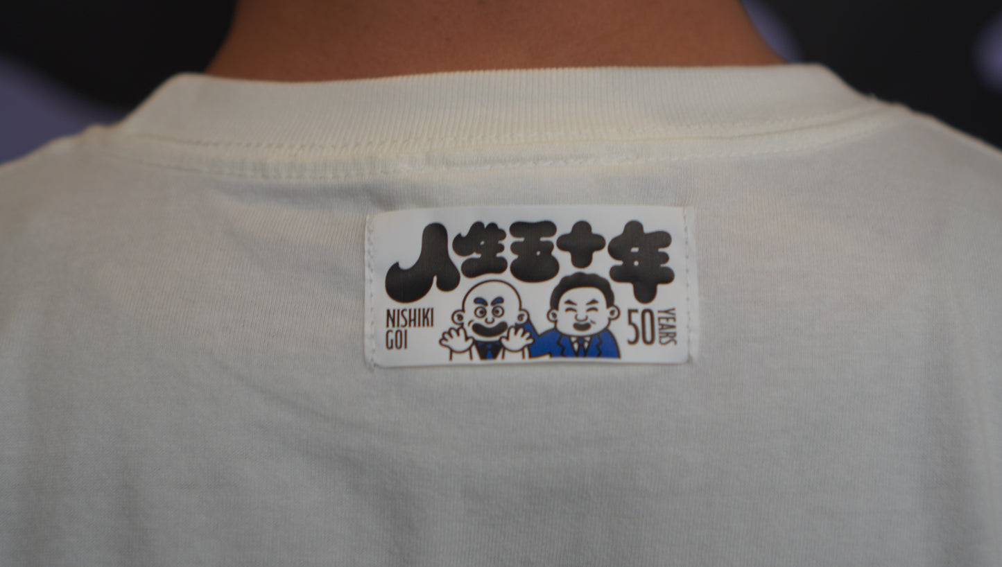 【錦鯉の人生五十年】イイジジイTシャツ
