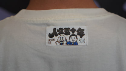 【錦鯉の人生五十年】イイジジイTシャツ