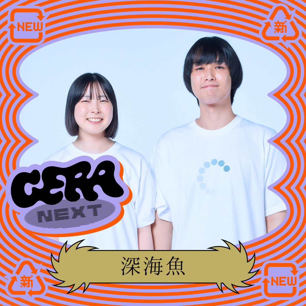 【深海魚のGERA NEXT】#1アフタートーク