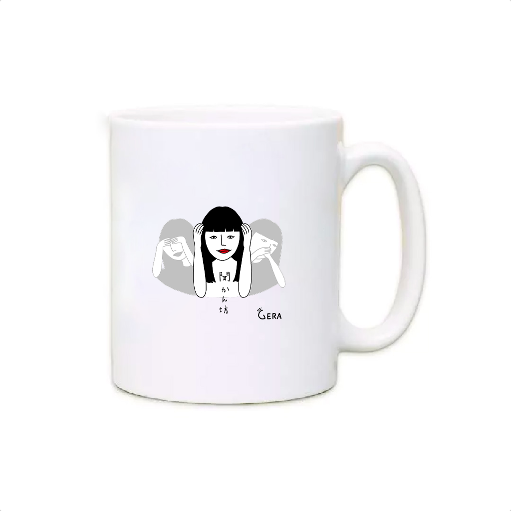 【吉住の聞かん坊な煩悩ガール】マグカップ_聞かん坊Ver（受注製造）-GERA公式グッズ