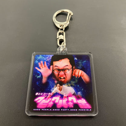 【春とヒコーキのグピ☆グパ☆グポ】番組ジャケットキーホルダー