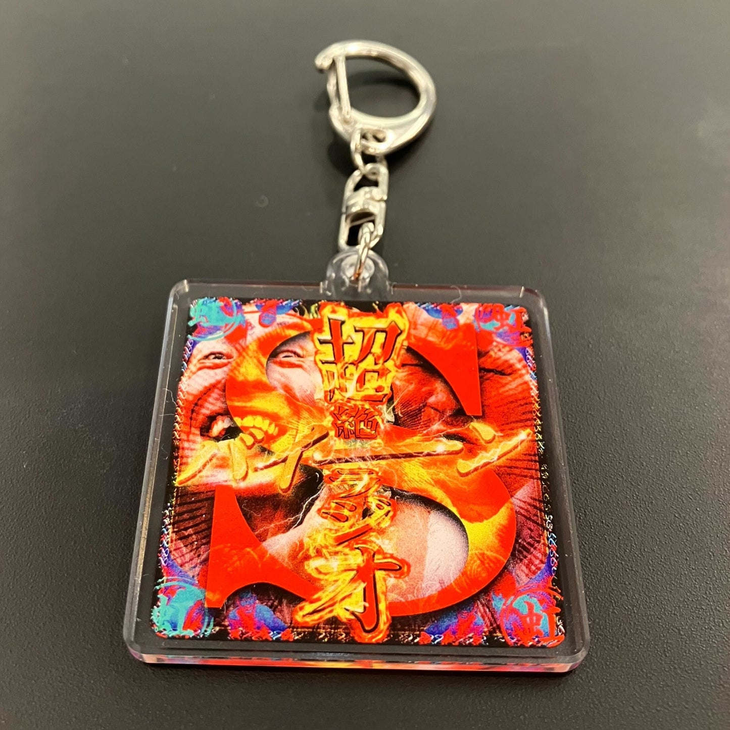 【虹の黄昏の超絶バイーンラジオS】番組ジャケットキーホルダー