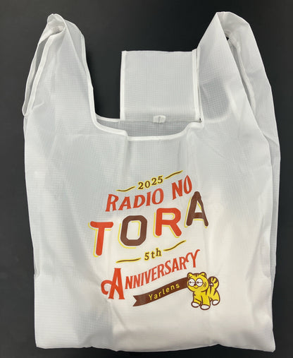 【ヤーレンズのラジオの虎】エコバッグ