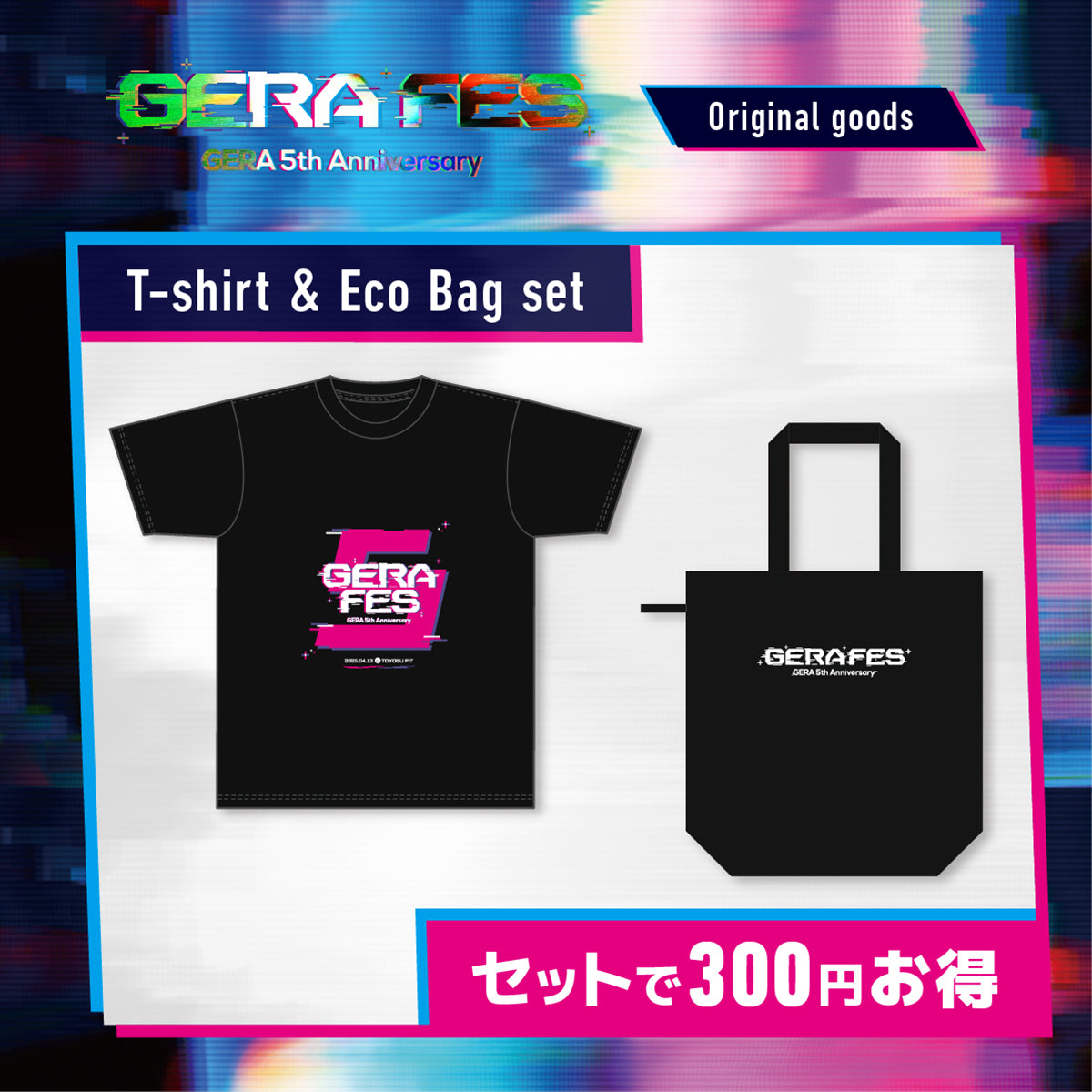 【GERA FES】Tシャツ＆エコバッグセット