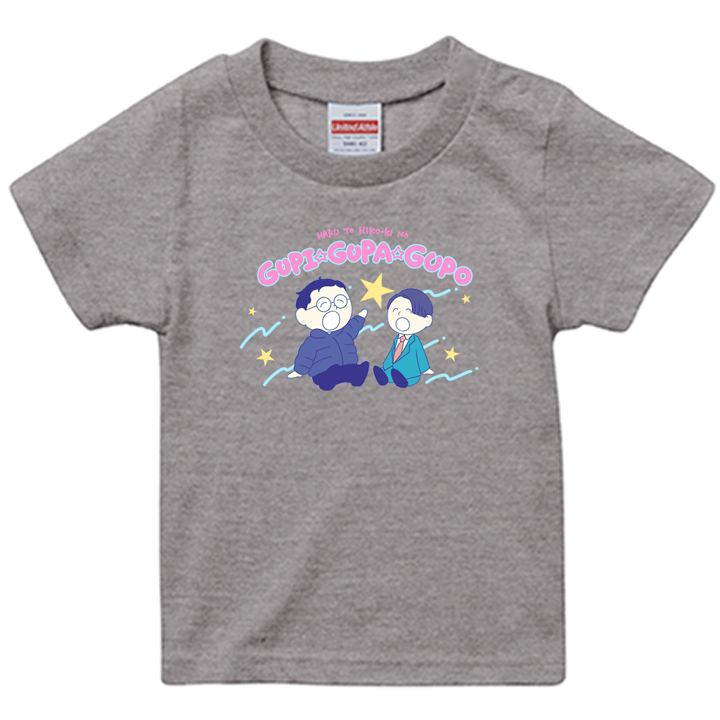 【春とヒコーキのグピ☆グパ☆グポ】スタンダードTシャツ_キッズ用（受注製造）-GERA公式グッズ