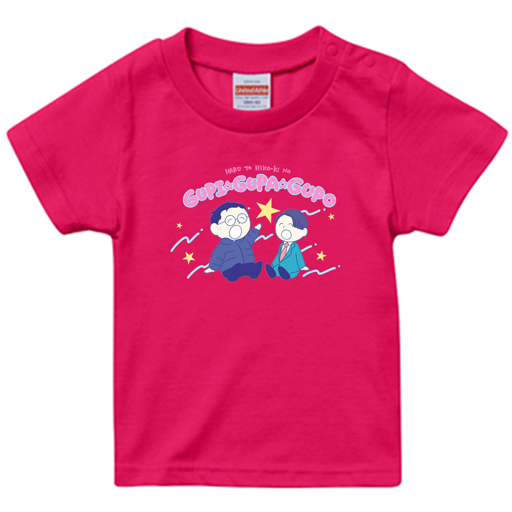 【春とヒコーキのグピ☆グパ☆グポ】スタンダードTシャツ_ベビー用（受注製造）-GERA公式グッズ