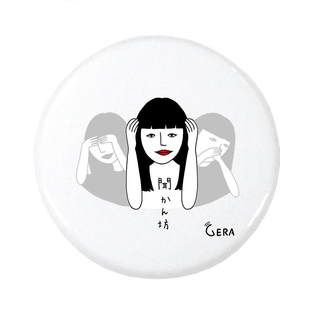 【吉住の聞かん坊な煩悩ガール】缶バッジ_聞かん坊Ver（受注製造）-GERA公式グッズ
