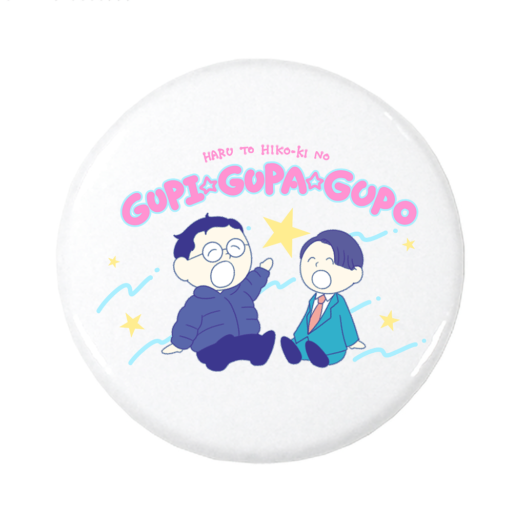 【春とヒコーキのグピ☆グパ☆グポ】缶バッジ（受注製造）-GERA公式グッズ