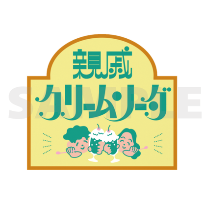 【転転飯店のアンリミテッド定食】（会場受取）転転アン定 名言ステッカー5種セット