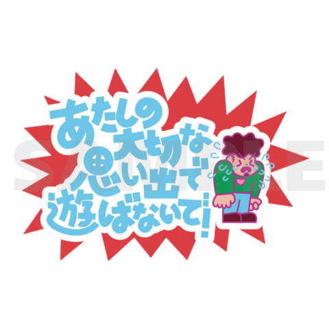 【転転飯店のアンリミテッド定食】（会場受取）転転アン定 名言ステッカー5種セット