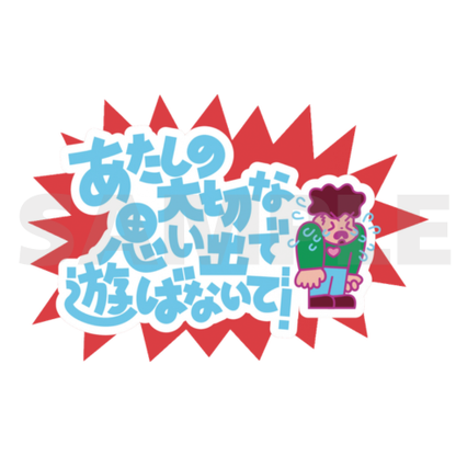 【転転飯店のアンリミテッド定食】（会場受取）転転アン定 名言ステッカー5種セット