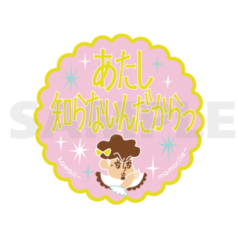 【転転飯店のアンリミテッド定食】（会場受取）転転アン定 名言ステッカー5種セット