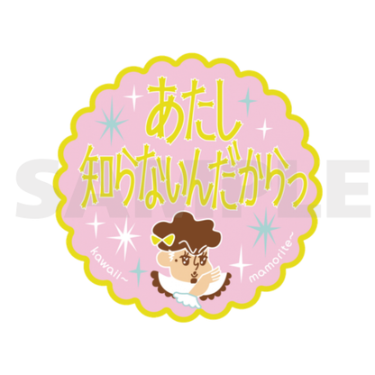 【転転飯店のアンリミテッド定食】（会場受取）転転アン定 名言ステッカー5種セット